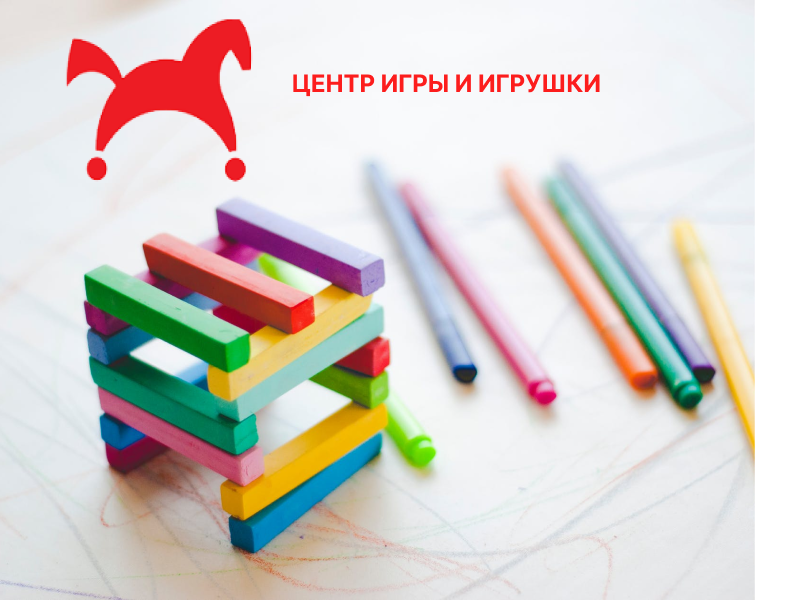 https://childresearch.mgppu.ru/wp-content/uploads/2021/02/group-23-1-800x600.png