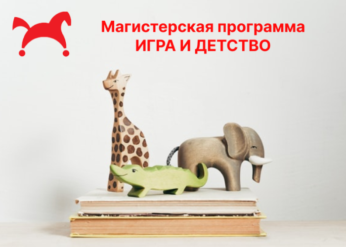 https://childresearch.mgppu.ru/wp-content/uploads/2021/03/group-16-3-700x500.png