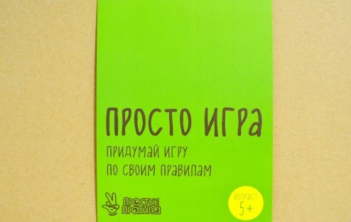 Просто игра-image
